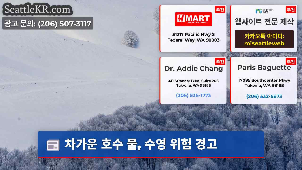 시애틀 뉴스 SeattleKR