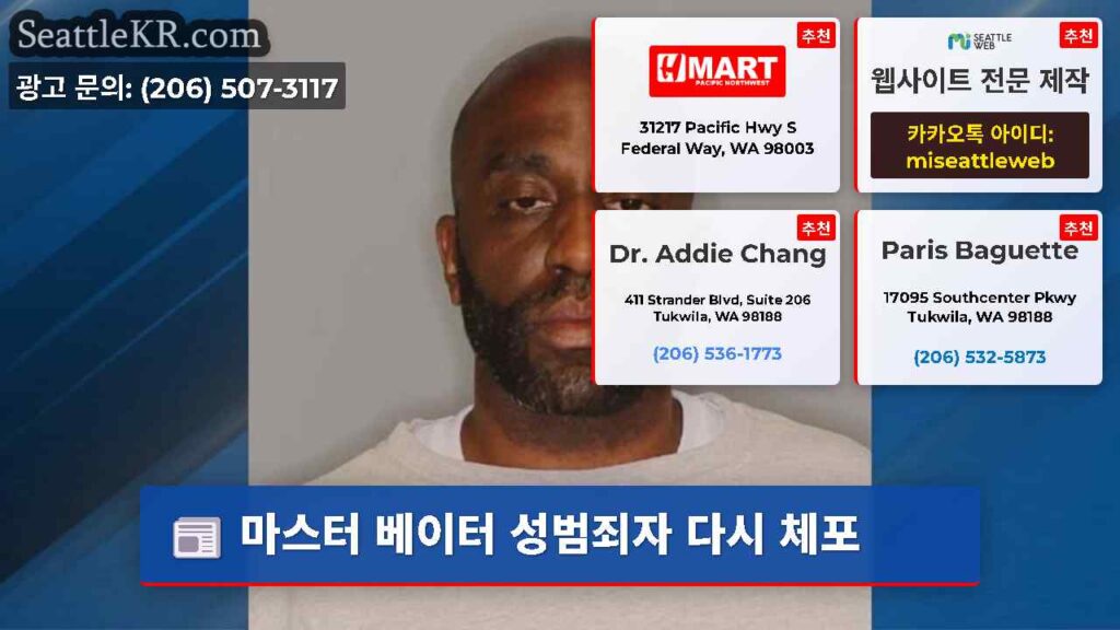 마스터 베이터 성범죄자 다시 체포