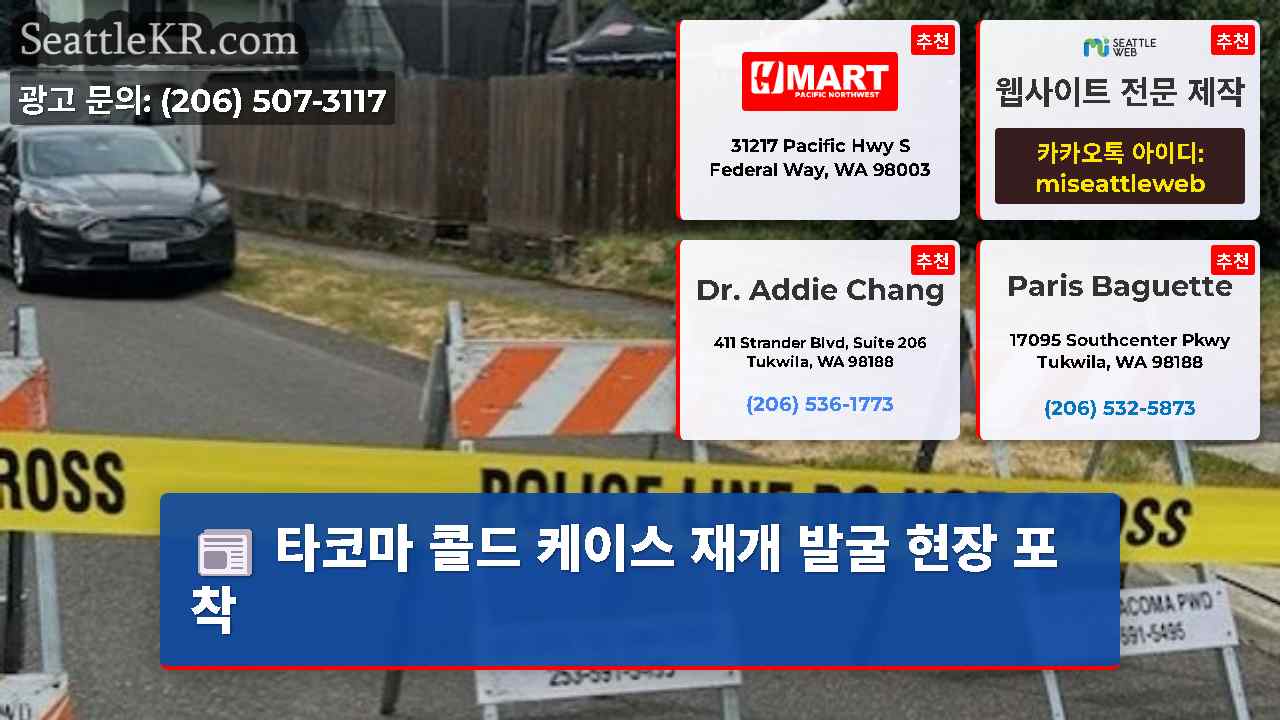 시애틀 뉴스 SeattleKR