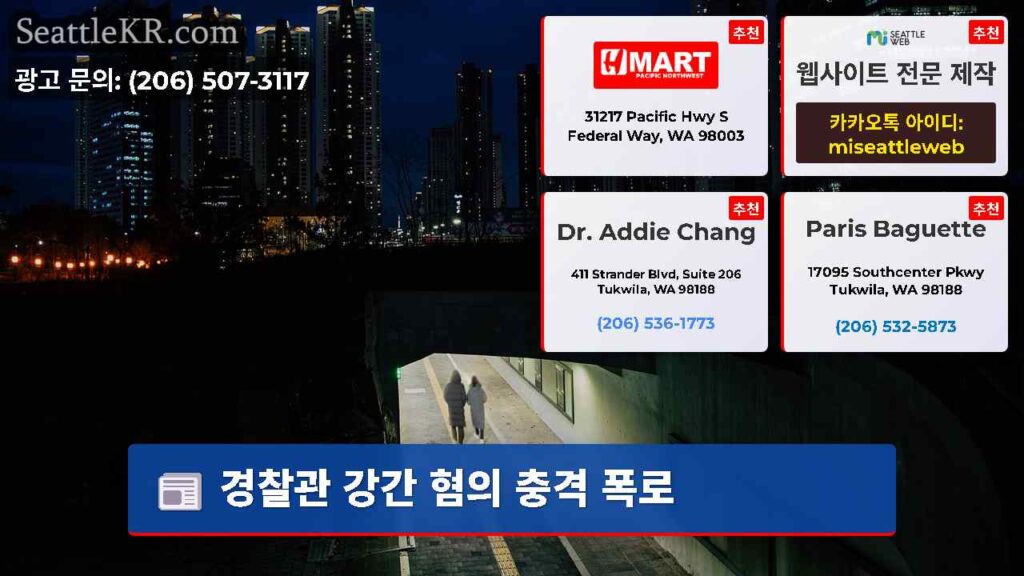 경찰관 강간 혐의 충격 폭로