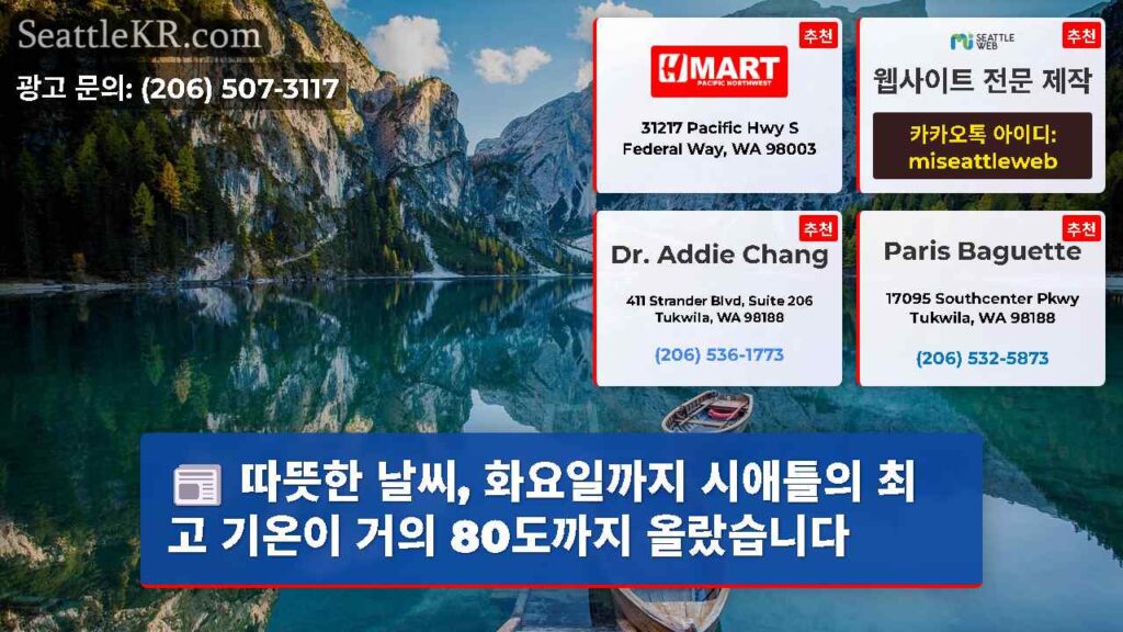 따뜻한 날씨, 화요일까지 시애틀의 최고 기온이 거의 80도까지 올랐습니다