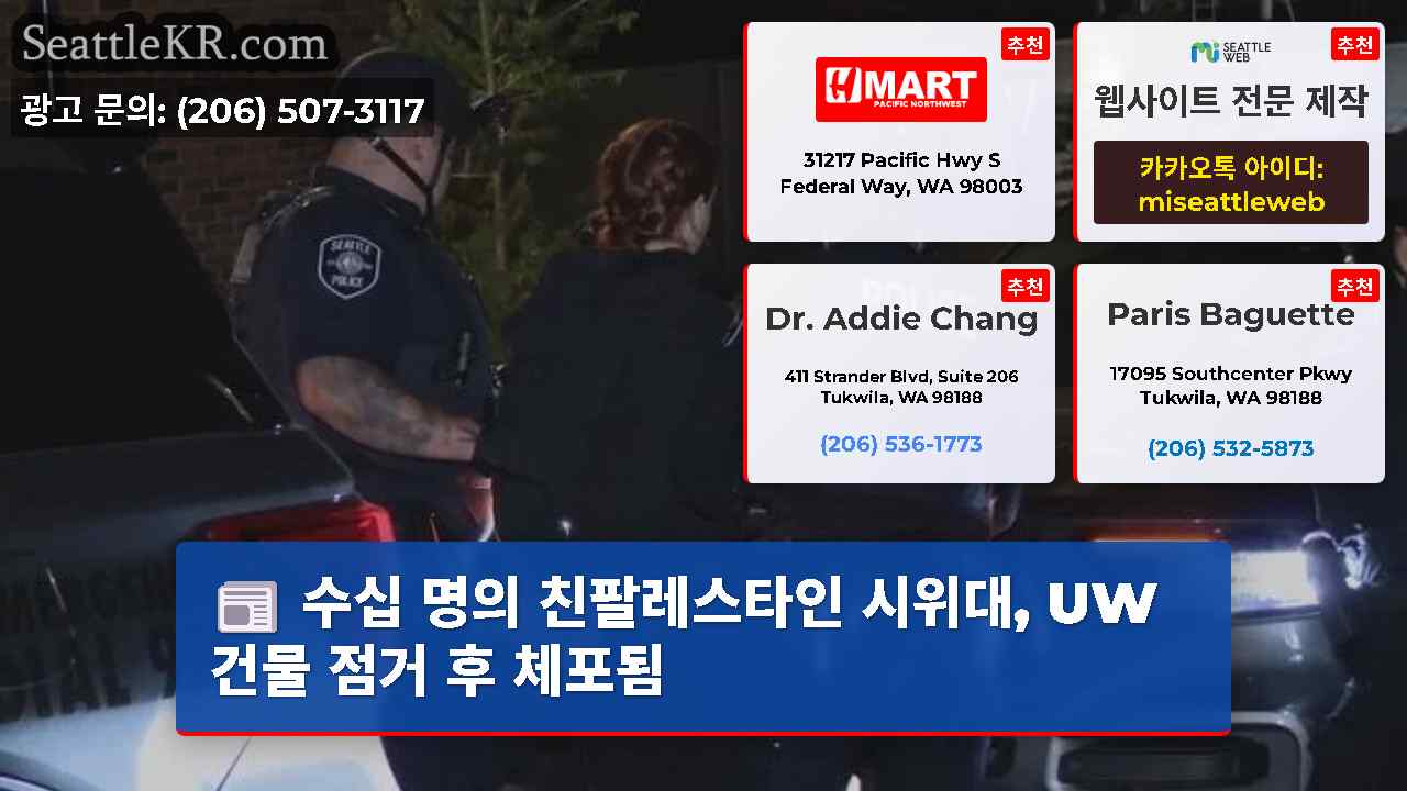 시애틀 뉴스 SeattleKR