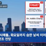 시애틀 화요일까지 습한 날씨 이어가다 건조 전망