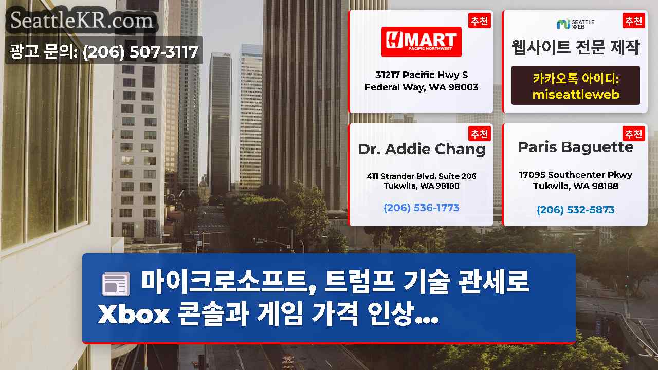 시애틀 뉴스 SeattleKR