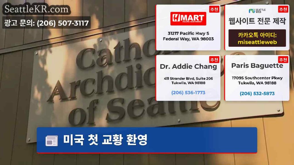 미국 첫 교황 환영