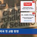 미국 첫 교황 환영