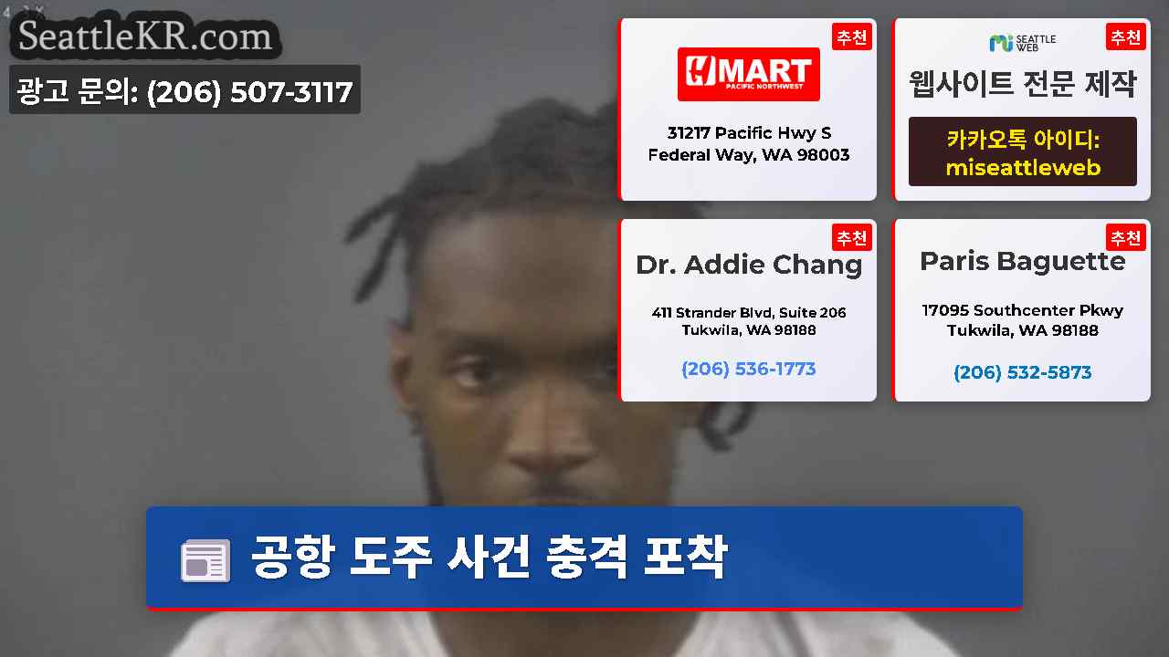시애틀 뉴스 SeattleKR