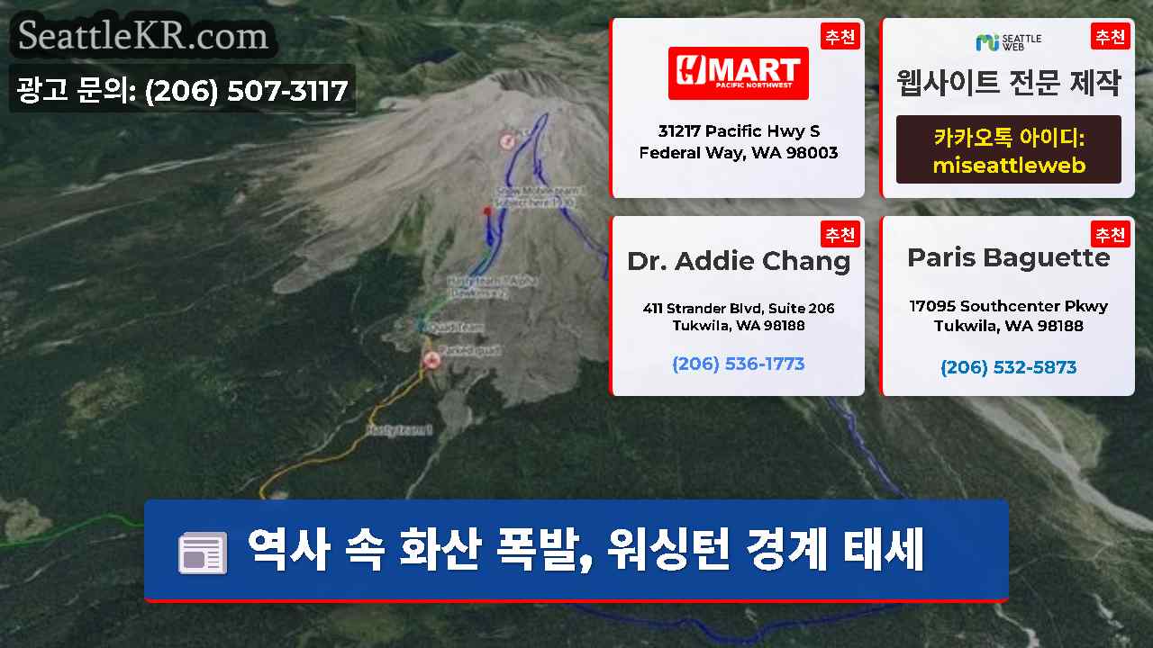 시애틀 뉴스 SeattleKR
