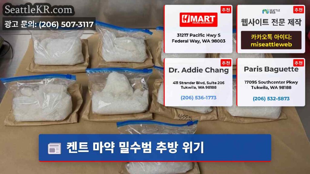 켄트 마약 밀수범 추방 위기