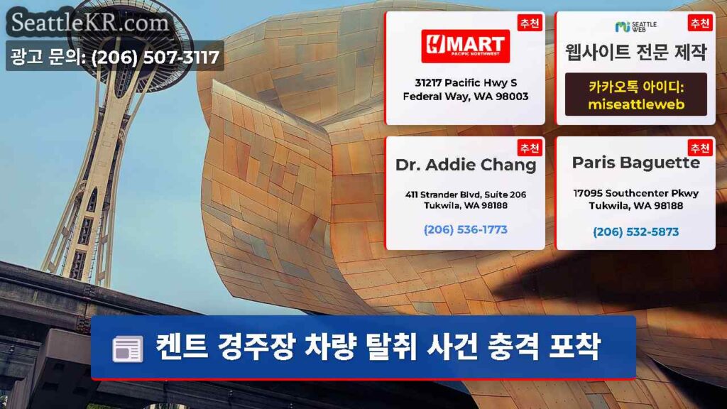 켄트 경주장 차량 탈취 사건 충격 포착