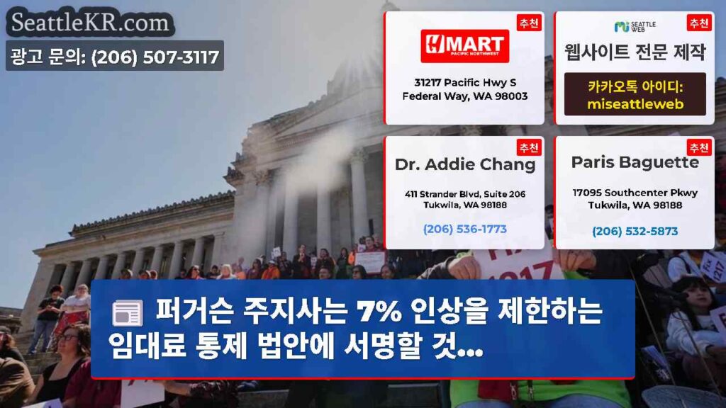 퍼거슨 주지사는 7% 인상을 제한하는 임대료 통제 법안에 서명할 것...