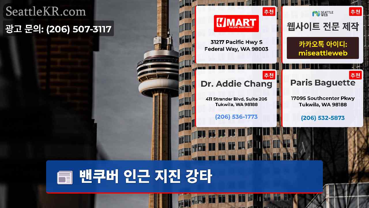 시애틀 뉴스 SeattleKR