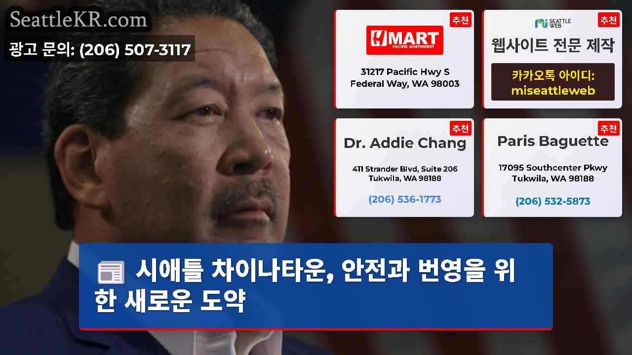 시애틀 뉴스 SeattleKR