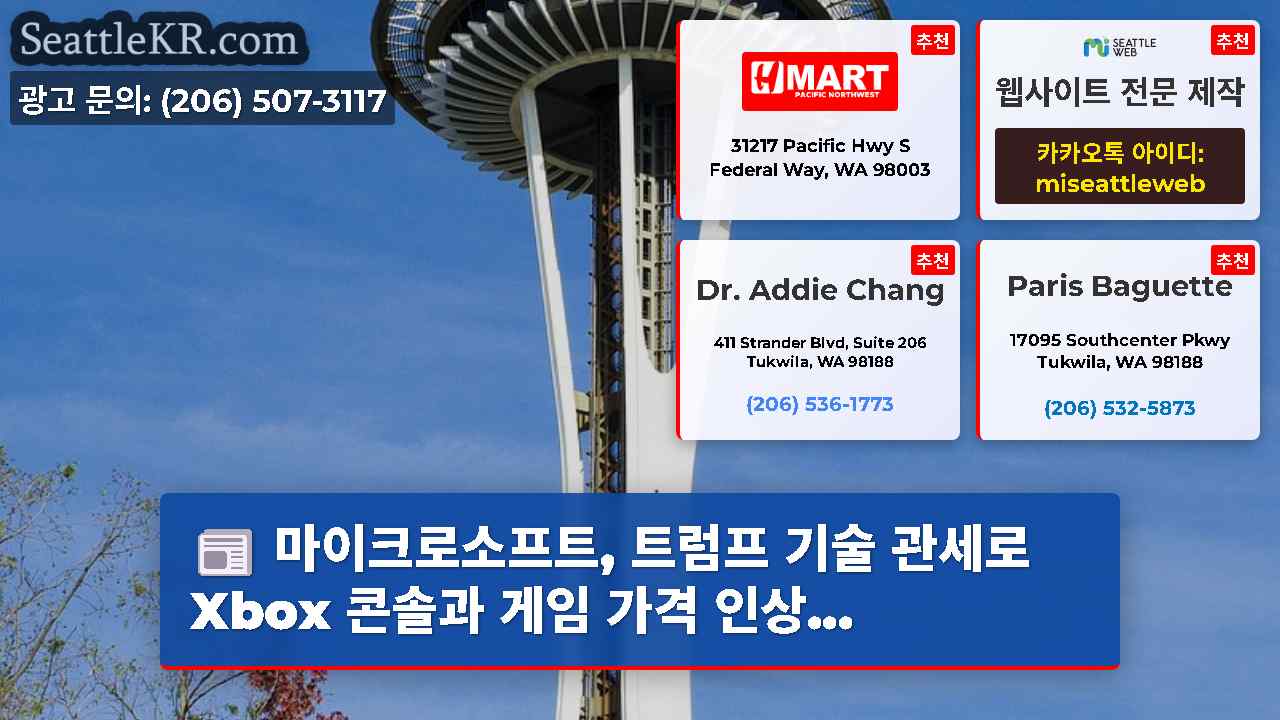 시애틀 뉴스 SeattleKR