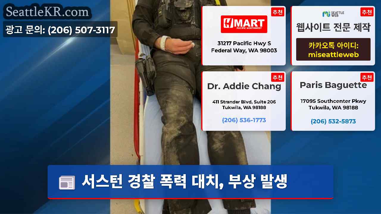 시애틀 뉴스 SeattleKR