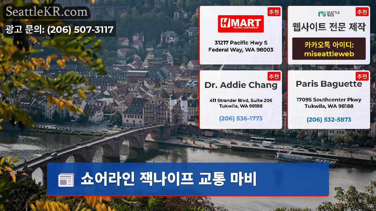 시애틀 뉴스 SeattleKR