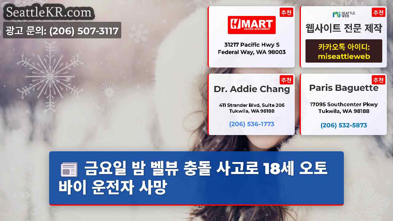 시애틀 뉴스 SeattleKR