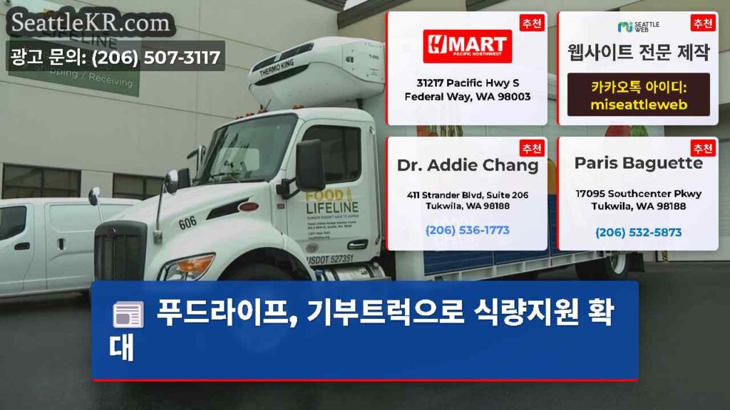 푸드라이프, 기부트럭으로 식량지원 확대
