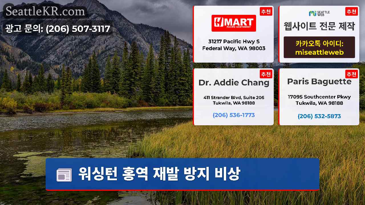 시애틀 뉴스 SeattleKR