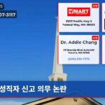 성직자 신고 의무 논란