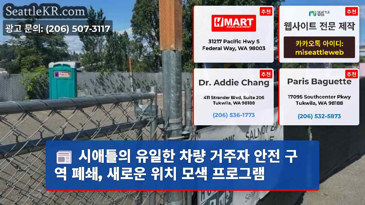 시애틀 뉴스 SeattleKR