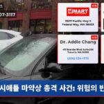 시애틀 마약상 총격 사건 위험의 반복