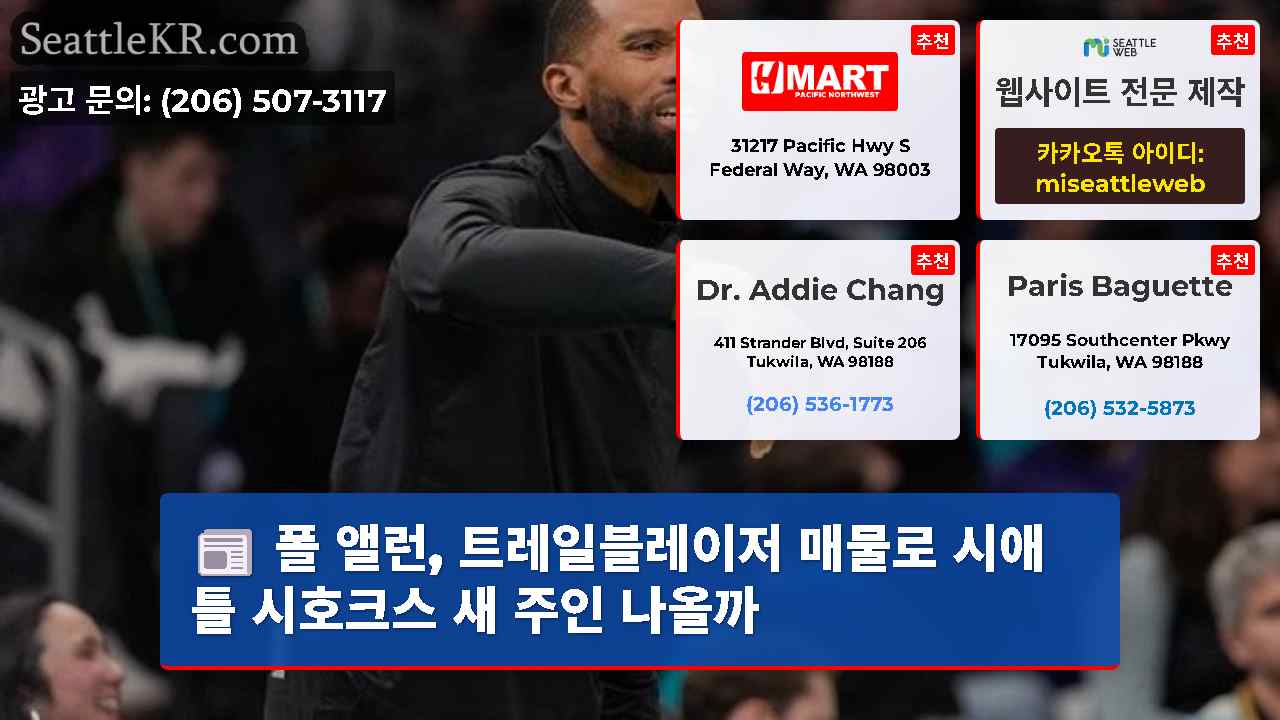 시애틀 뉴스 SeattleKR