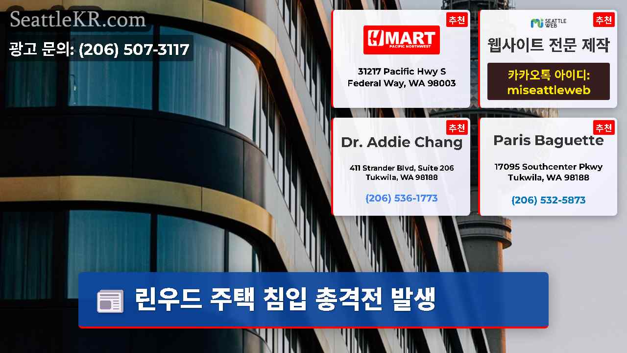 시애틀 뉴스 SeattleKR