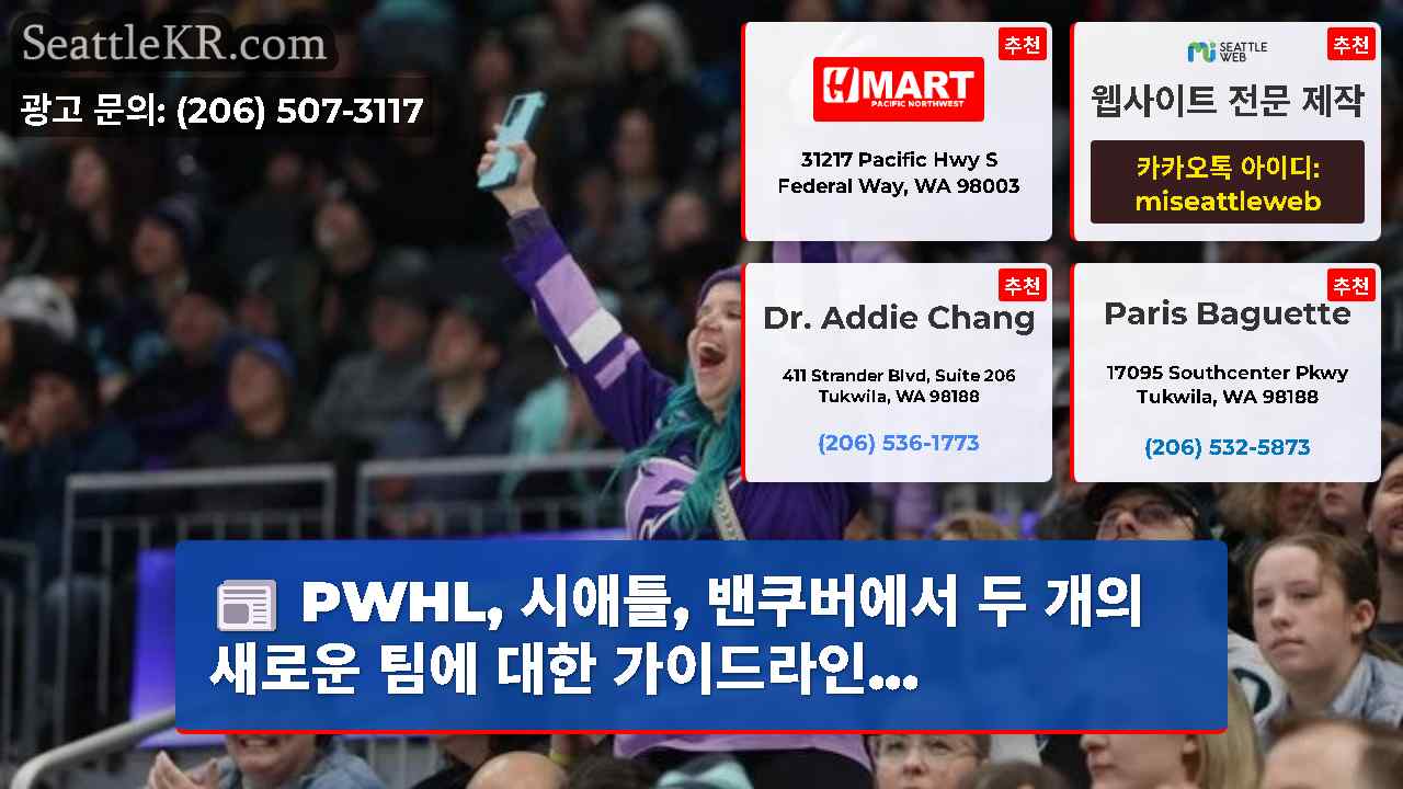 시애틀 뉴스 SeattleKR