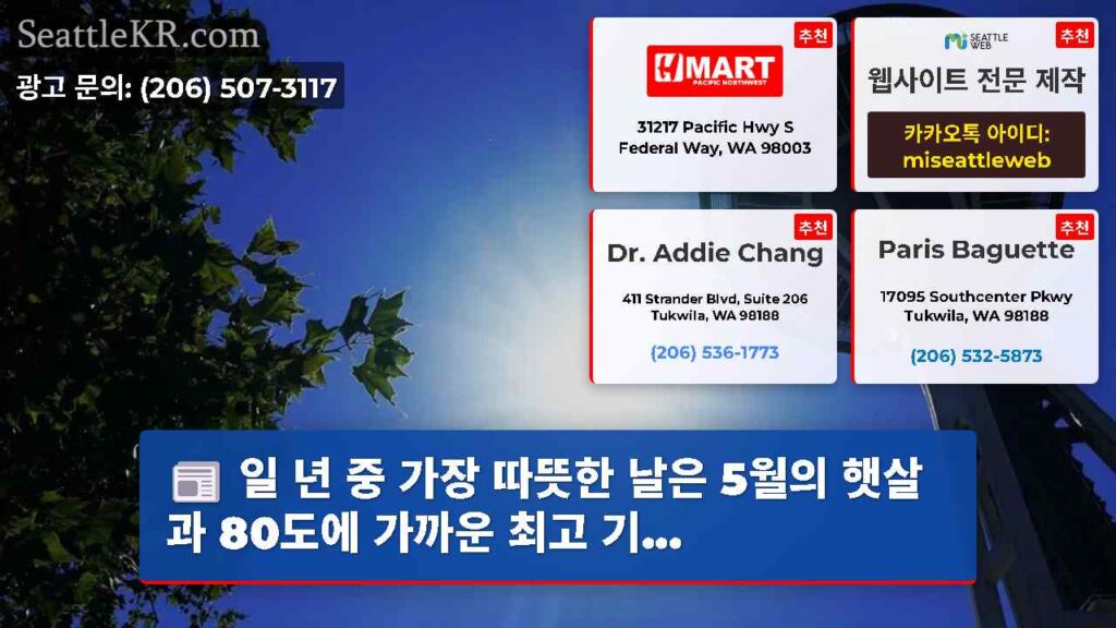일 년 중 가장 따뜻한 날은 5월의 햇살과 80도에 가까운 최고 기...