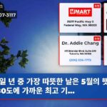 일 년 중 가장 따뜻한 날은 5월의 햇살과 80도에 가까운 최고 기…