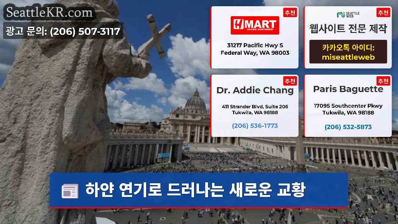 시애틀 뉴스 SeattleKR