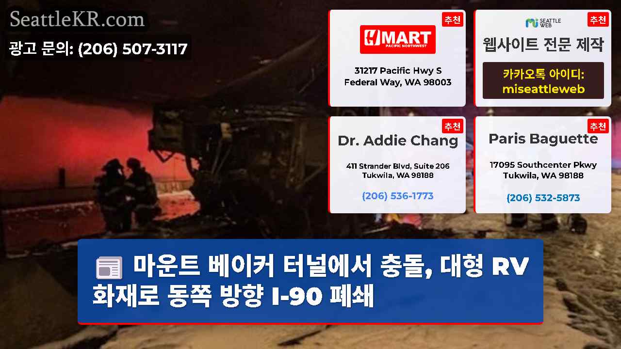 시애틀 뉴스 SeattleKR