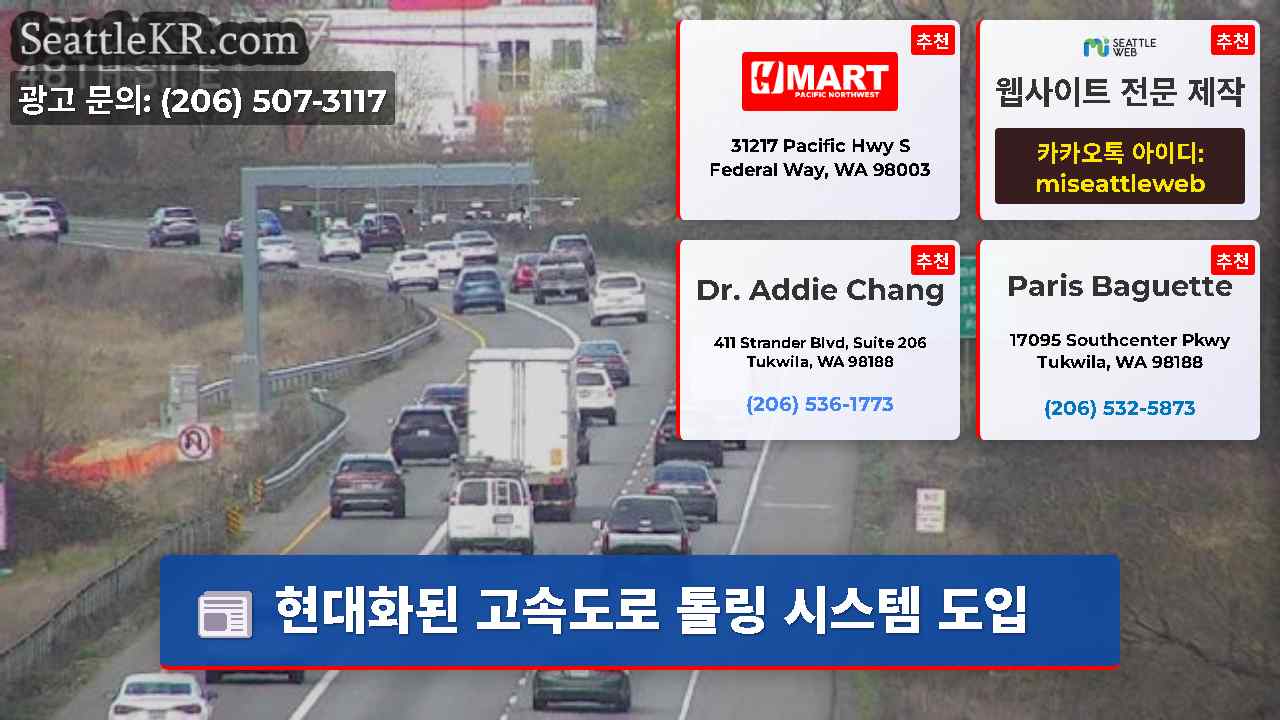 시애틀 뉴스 SeattleKR