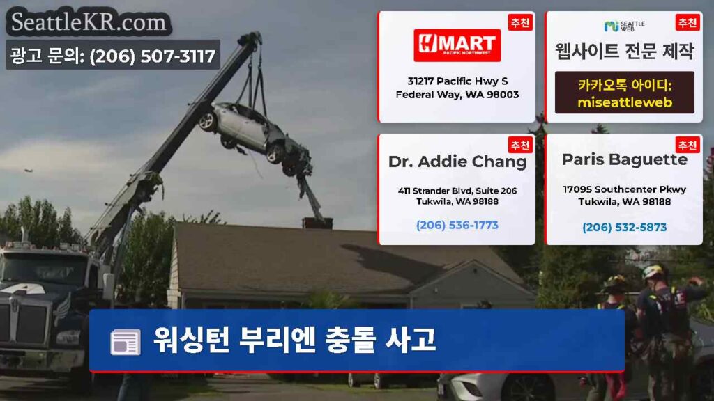 워싱턴 부리엔 충돌 사고