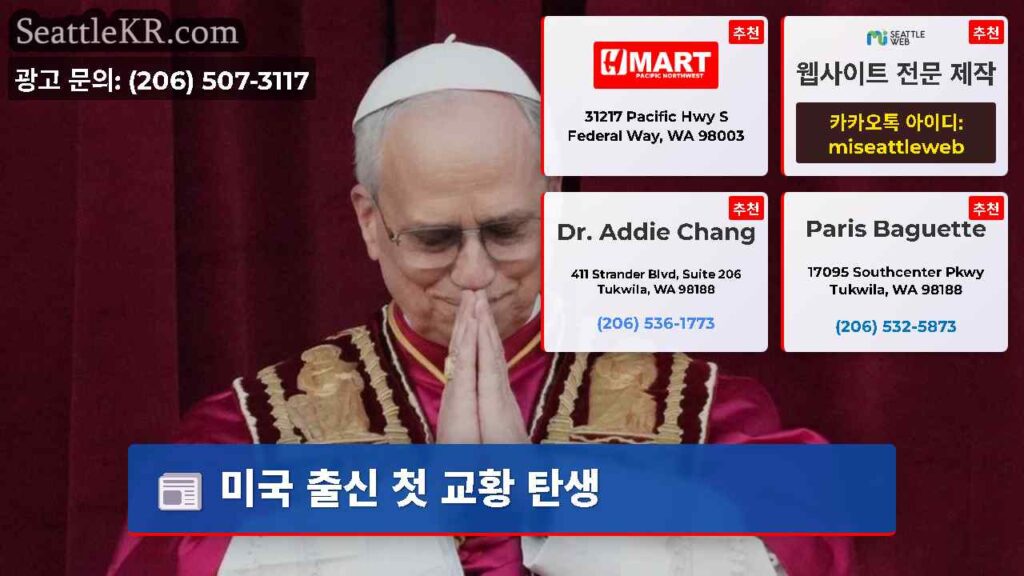 미국 출신 첫 교황 탄생