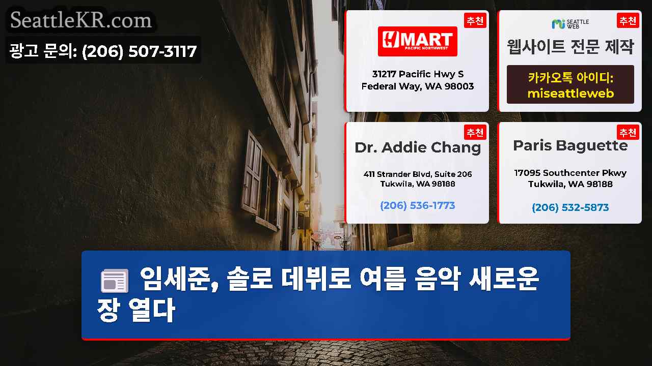 시애틀 뉴스 SeattleKR