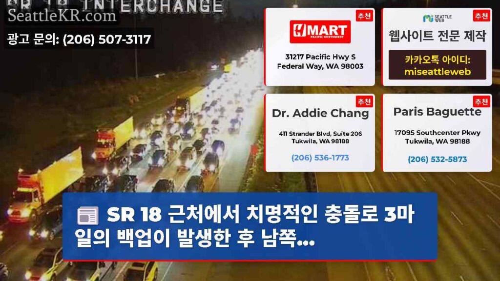 SR 18 근처에서 치명적인 충돌로 3마일의 백업이 발생한 후 남쪽...