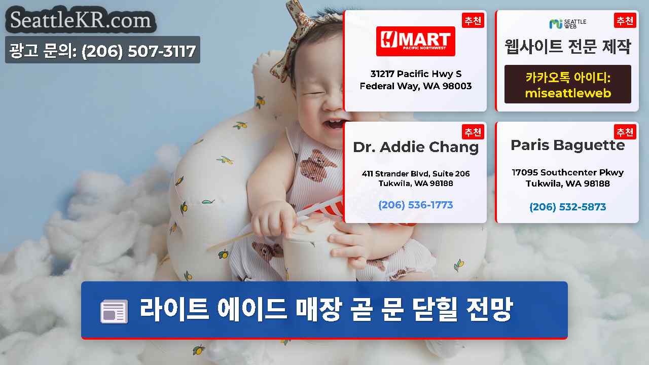 시애틀 뉴스 SeattleKR