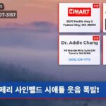 제리 사인펠드 시애틀 웃음 폭발!