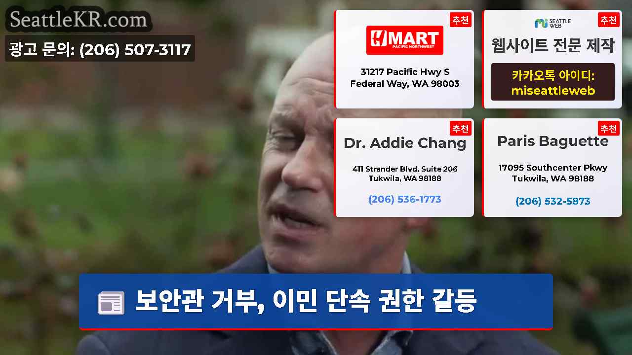 시애틀 뉴스 SeattleKR