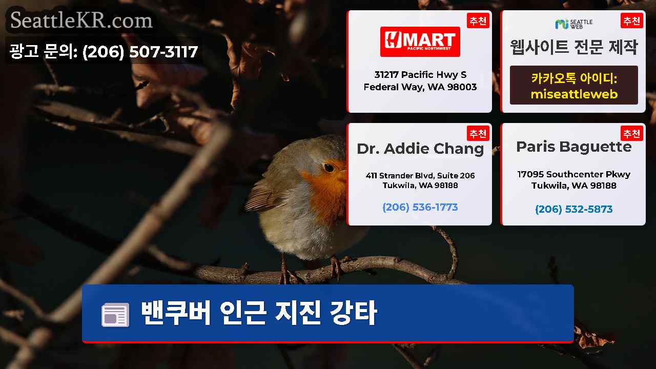 시애틀 뉴스 SeattleKR