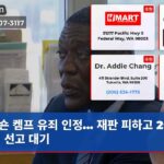 숀 켐프 유죄 인정… 재판 피하고 2급 폭행 선고 대기