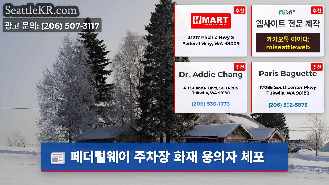 시애틀 뉴스 SeattleKR
