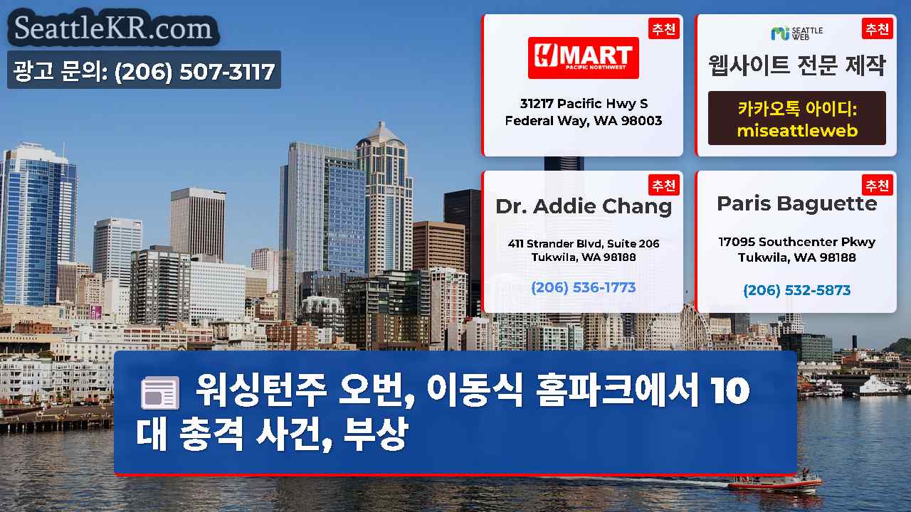 시애틀 뉴스 SeattleKR