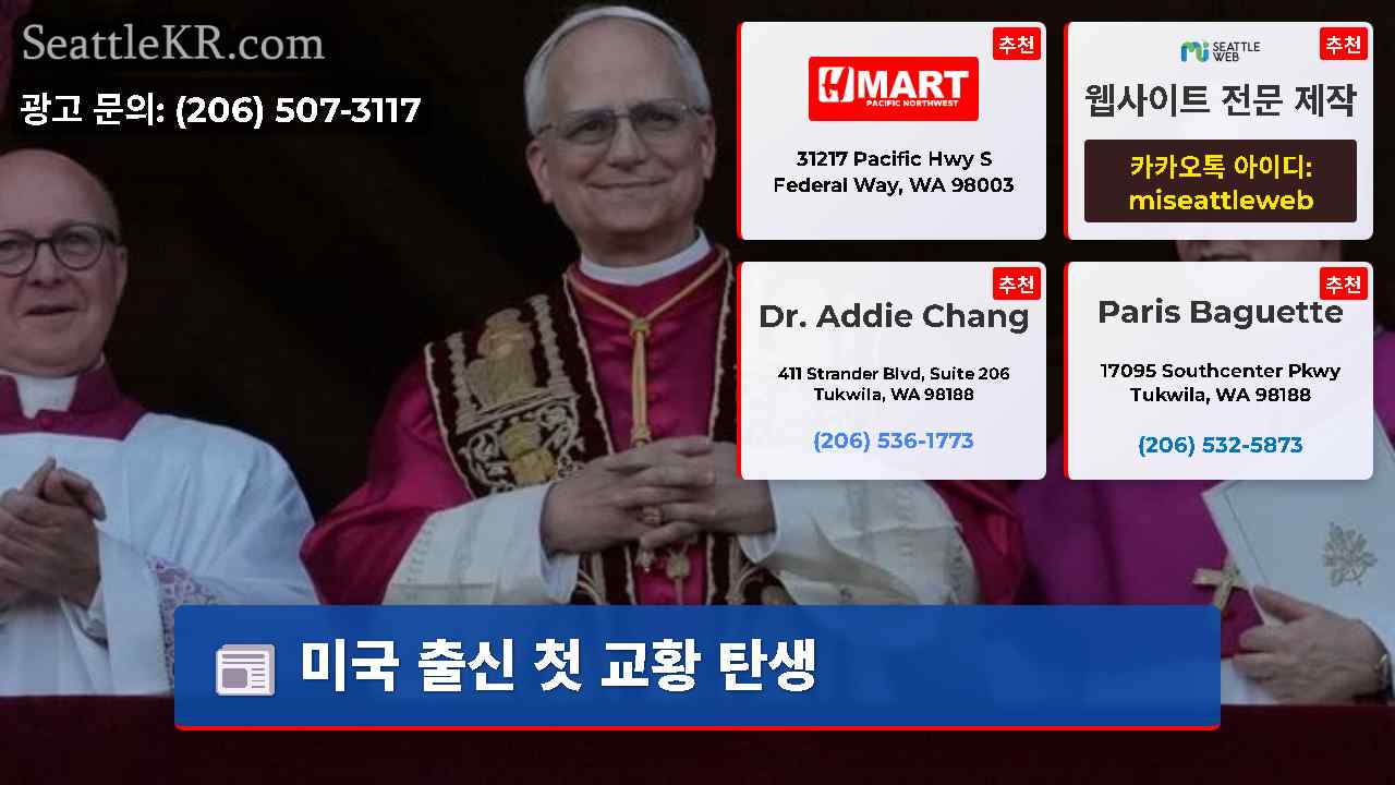 시애틀 뉴스 SeattleKR