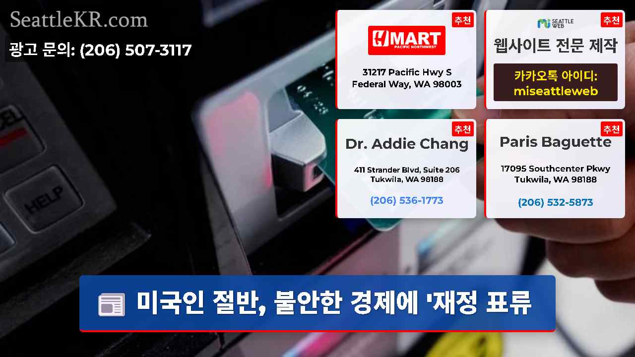 시애틀 뉴스 SeattleKR