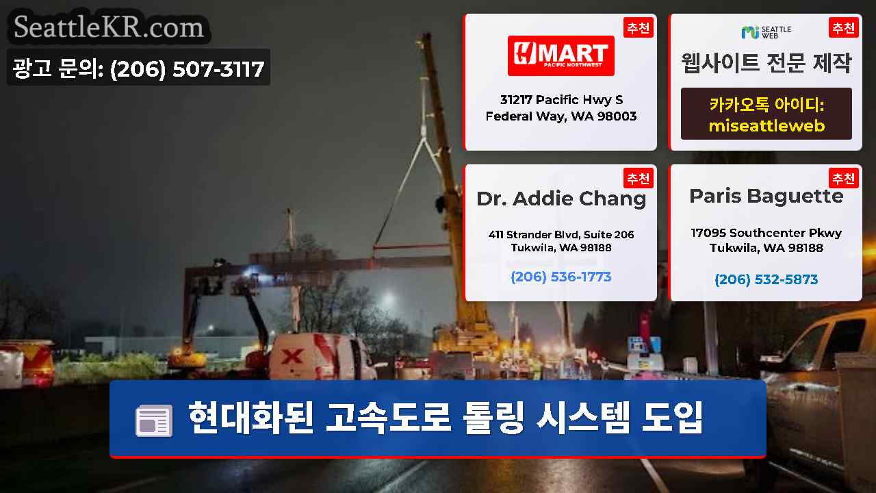 시애틀 뉴스 SeattleKR
