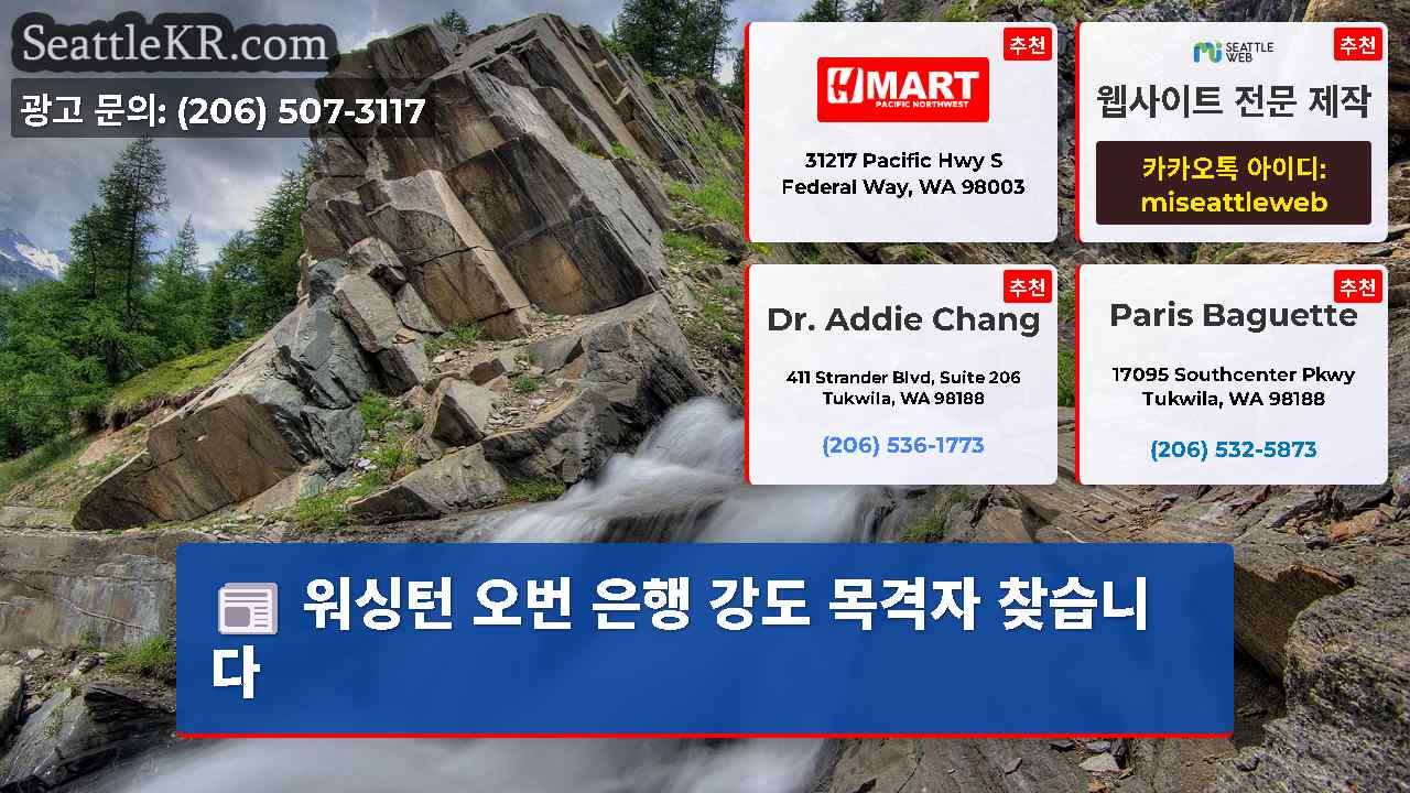시애틀 뉴스 SeattleKR