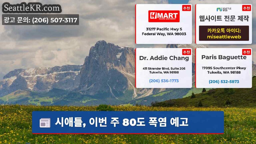 시애틀, 이번 주 80도 폭염 예고